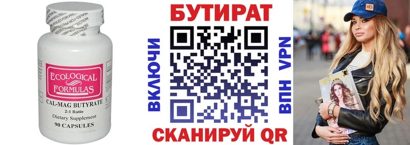 БУТИРАТ оксибутират  Нововоронеж 
