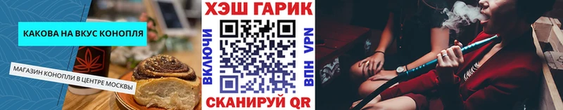 hydra рабочий сайт  Нововоронеж  Еда ТГК конопля 