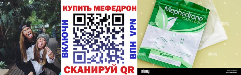 Мефедрон 4 MMC  Нововоронеж 
