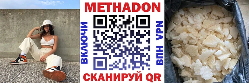 Метадон мёд  Нововоронеж 